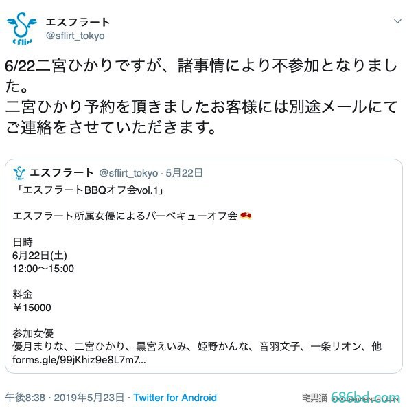 活动全部取消…二宫ひかり(二宫光)近况Update！