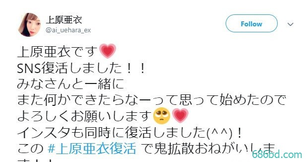 引退3年！那个被百人中出的女孩（上原亚衣）回来了！