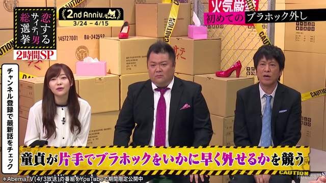 解开美女胸衣 日本综艺节目举办处男单手脱胸罩比赛