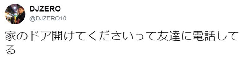 真人版“密室逃脱” 被自行车困在家中等待救援