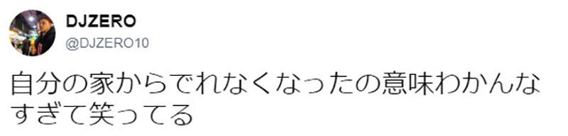 真人版“密室逃脱” 被自行车困在家中等待救援