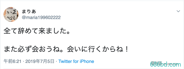 工作全辞了！爱音まりあ(爱音麻里亚)这次真的不玩啦！