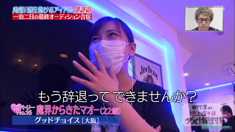 曾上过电视征选偶像团体？真白真绪不能说的秘密曝光了！