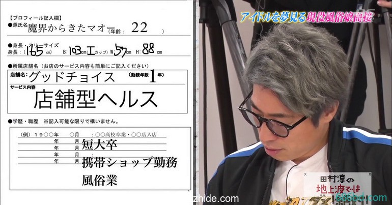 曾上过电视征选偶像团体？真白真绪不能说的秘密曝光了！