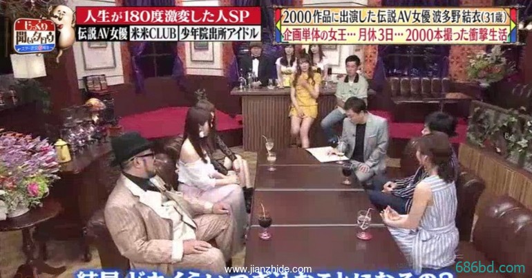 波多野结衣综艺节目透露在前男友身上花了好几千万日币！