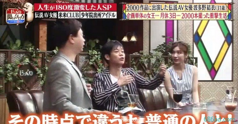 波多野结衣综艺节目透露在前男友身上花了好几千万日币！