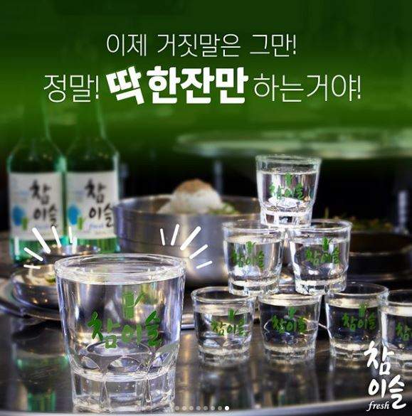 韩国超大XL烧酒杯 XL酒杯可装半瓶烧酒