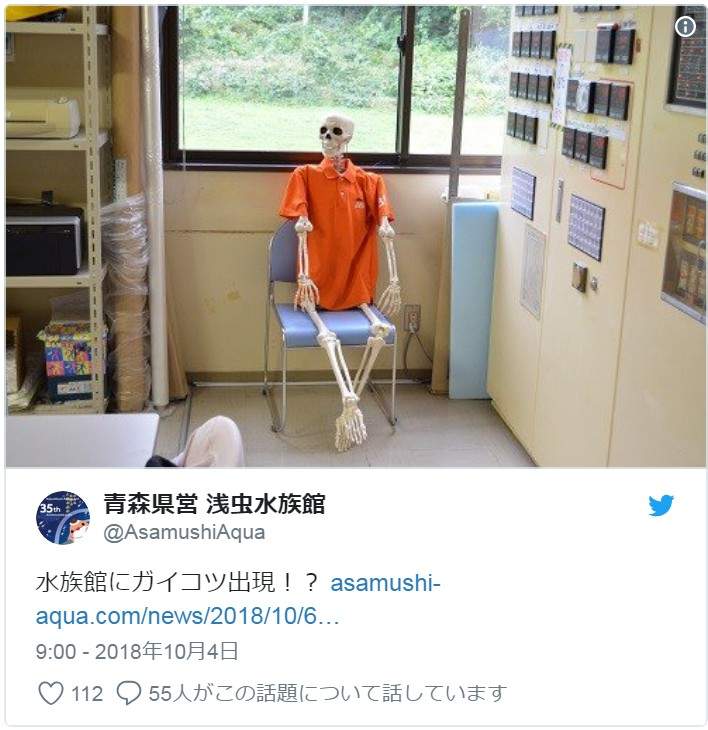 日本青森浅虫水族馆饲育员“失踪” 食人鱼水槽中被发现
