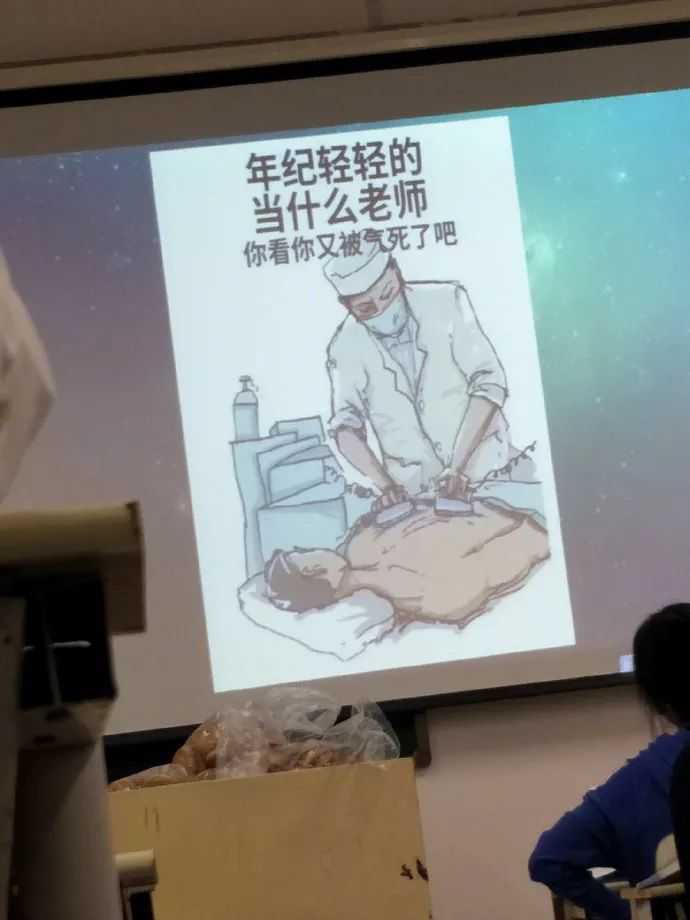 医学教师ppt制作教程有创意 医学老师上课搞笑图片欣赏