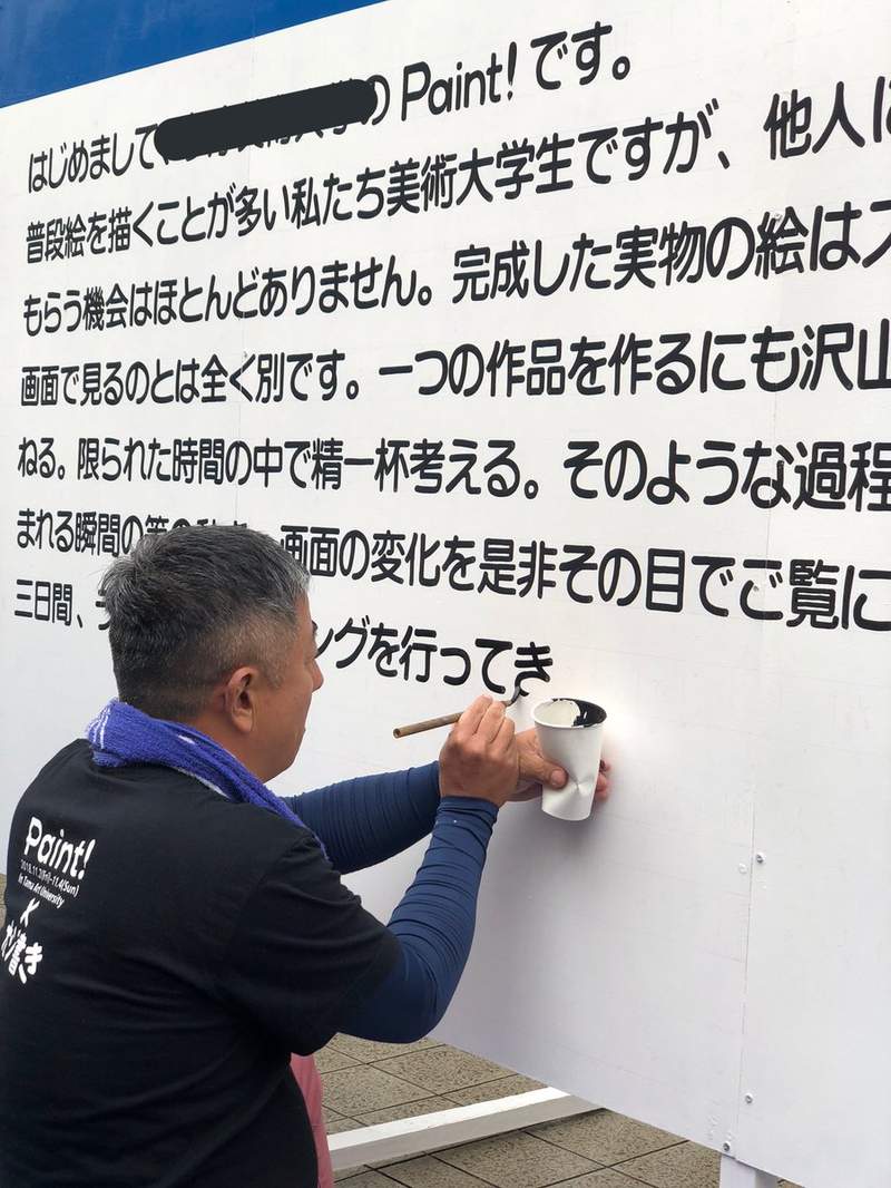 日本文化祭的看板手写职人 手写神技堪比电脑印刷