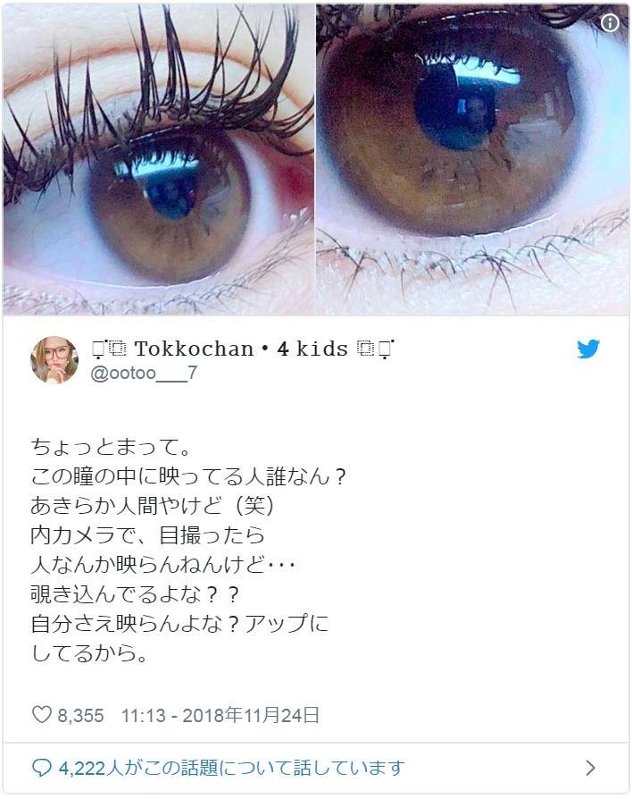 自拍灵异照片令人毛骨悚然 眼睛倒影出现不明人脸