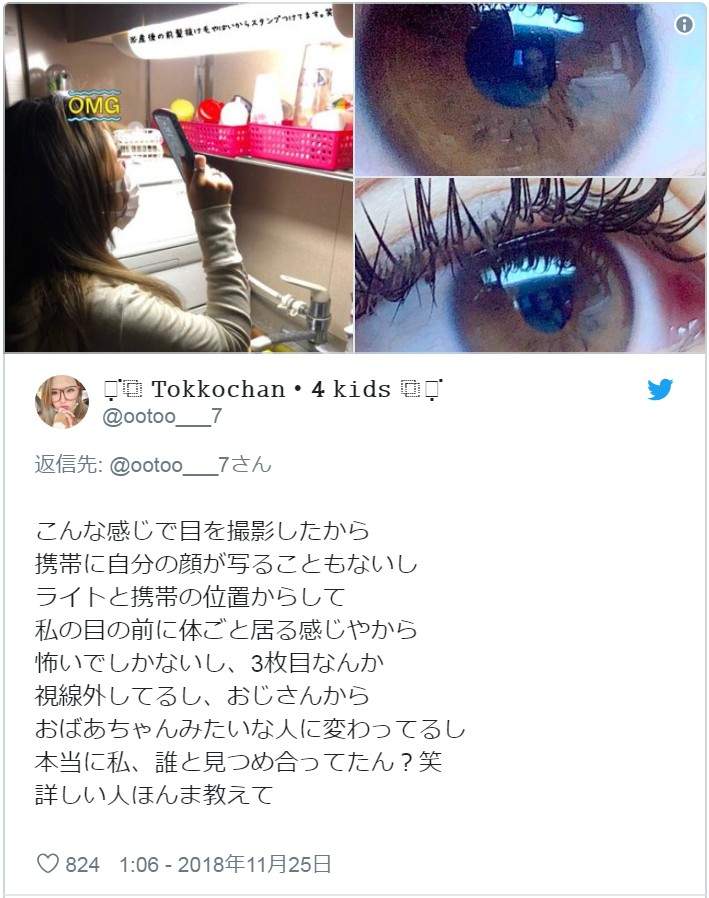 自拍灵异照片令人毛骨悚然 眼睛倒影出现不明人脸