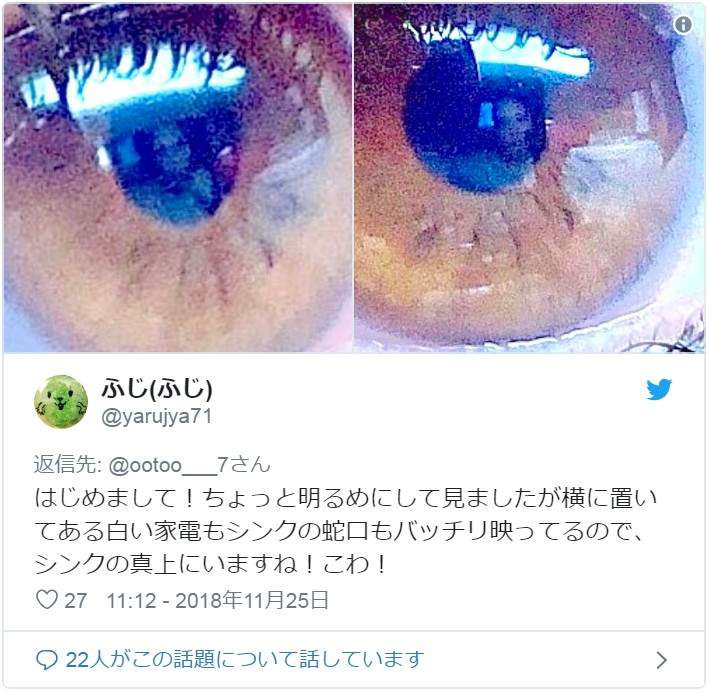 自拍灵异照片令人毛骨悚然 眼睛倒影出现不明人脸