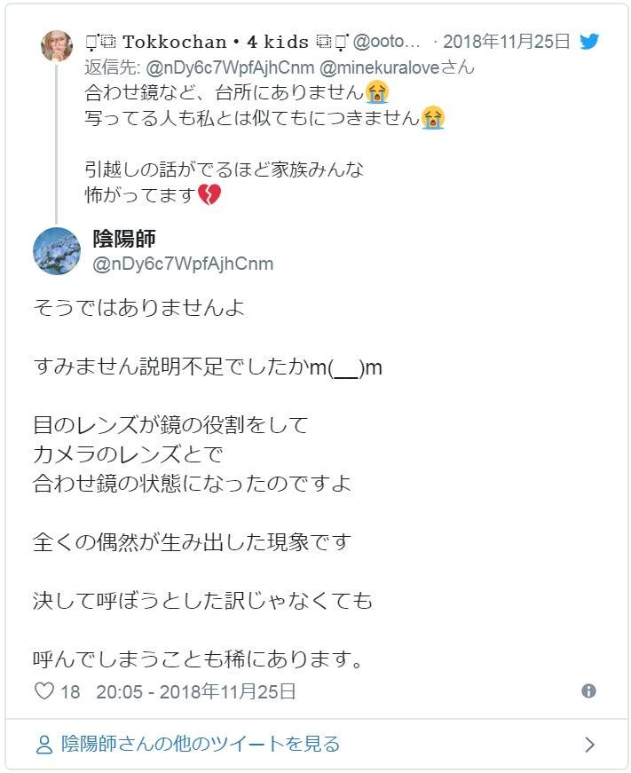 自拍灵异照片令人毛骨悚然 眼睛倒影出现不明人脸