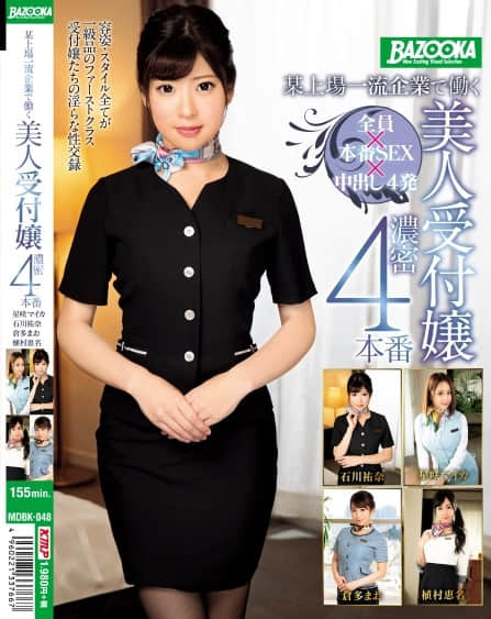 179MDBK-048