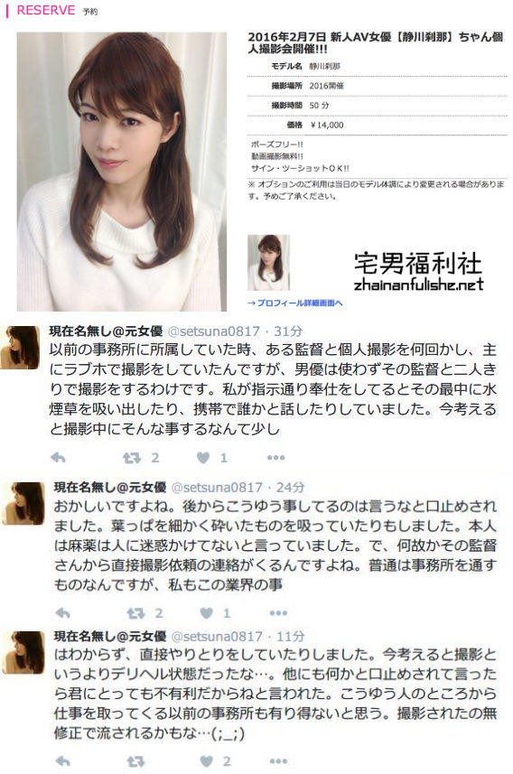 逼迫吸毒？要求封口？女优揭破AV界黑暗面