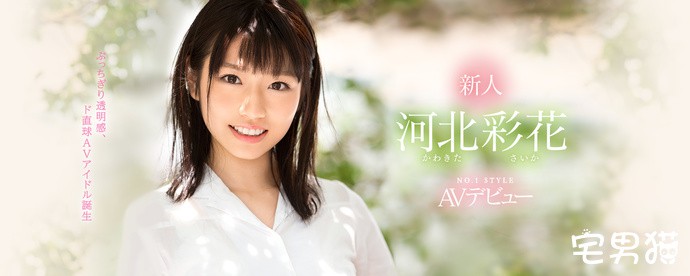 河北彩花成为片商S1旗下销售最佳女优 - 第4张 | 番号镇 河北彩花成为片商S1旗下销售最佳女优