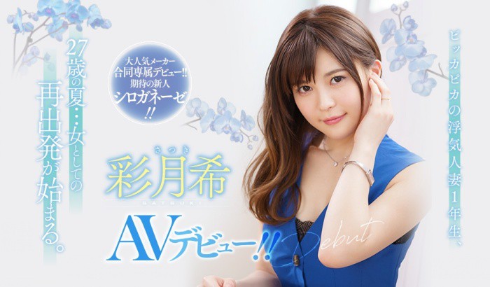 神级美face！透明美肌！魔之舌技！神人妻・彩月希下凡直坠暗黑界！ &#8230;