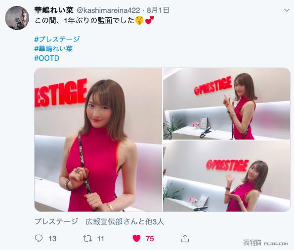 封鲍一年！华嶋れい菜(华嶋玲菜)再度回归！