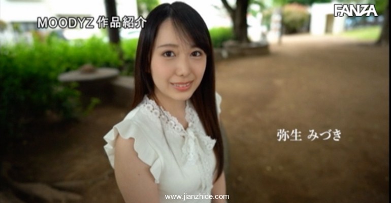 8月最强美少女？弥生美月（弥生みづき）选择下海结束单相思！