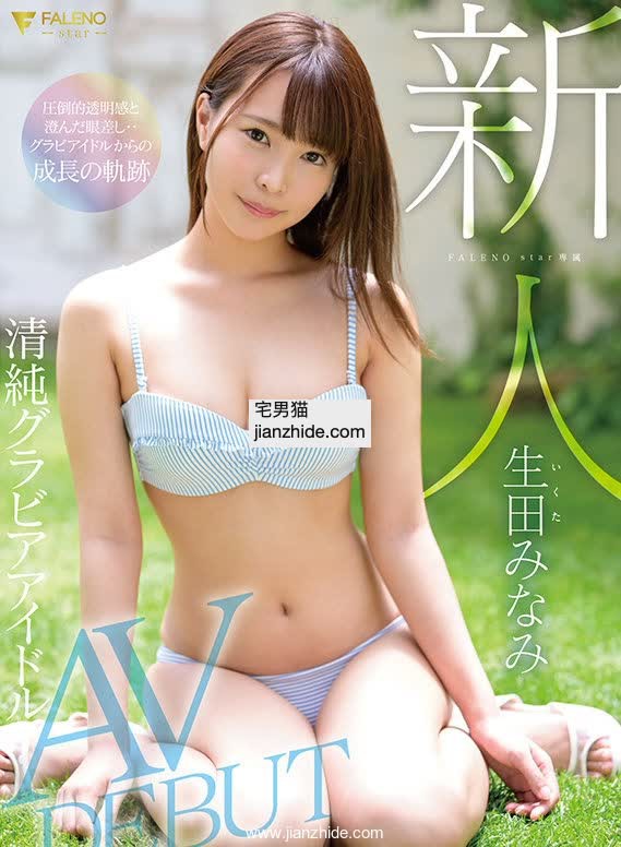 2019《9月新人女优抢先看》，135公分小只马你会心动吗？