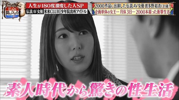 素人时代的波多野结衣…竟被称做公车女? - 第4张 | 番号镇 素人时代的波多野结衣…竟被称做公车女?