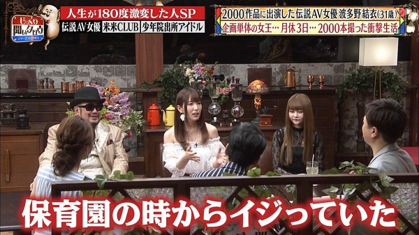 素人时代的波多野结衣…竟被称做公车女? - 第5张 | 番号镇 素人时代的波多野结衣…竟被称做公车女?