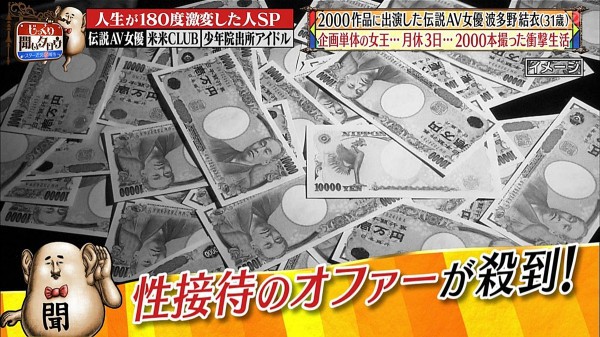 素人时代的波多野结衣…竟被称做公车女? - 第6张 | 番号镇 素人时代的波多野结衣…竟被称做公车女?