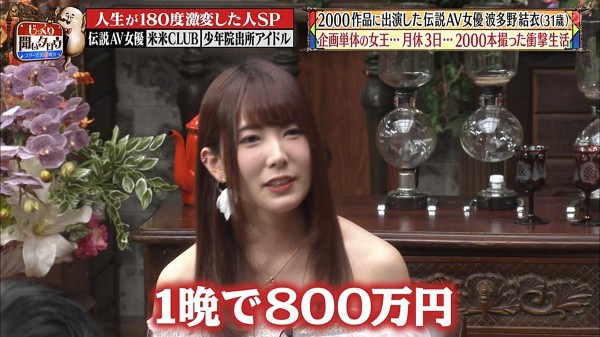 素人时代的波多野结衣…竟被称做公车女? - 第7张 | 番号镇 素人时代的波多野结衣…竟被称做公车女?