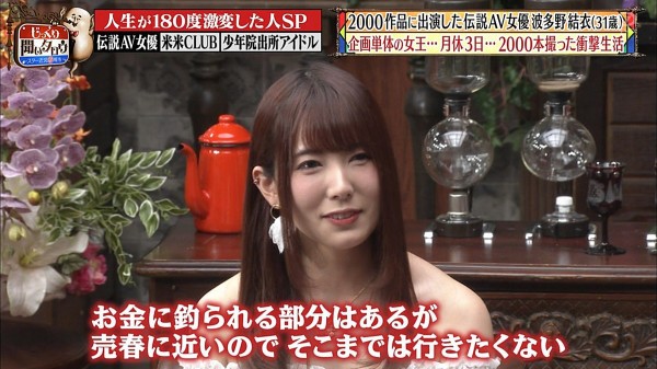 素人时代的波多野结衣…竟被称做公车女? - 第8张 | 番号镇 素人时代的波多野结衣…竟被称做公车女?