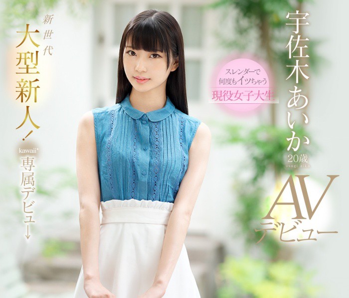 新世代大型新人！宇佐木あいか超喷射出道