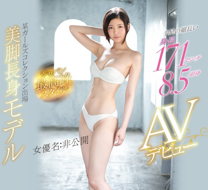 日本最高峰Style！美脚长身麻豆出场！