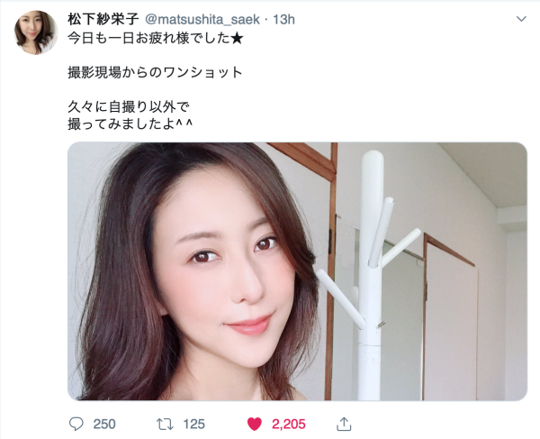 ２个月没新片…松下纱栄子现况update！