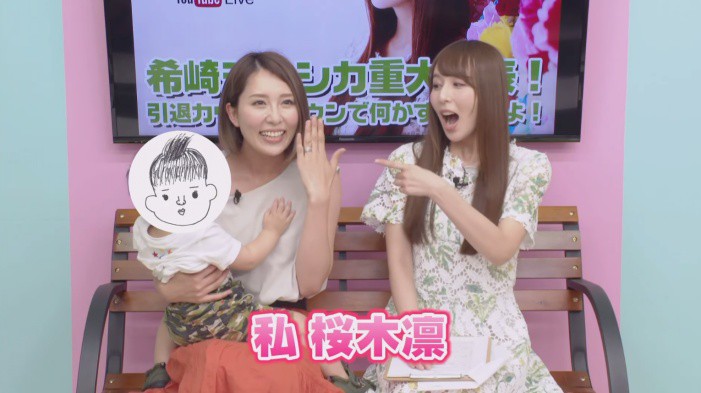 桜木凛、期间限定复活！