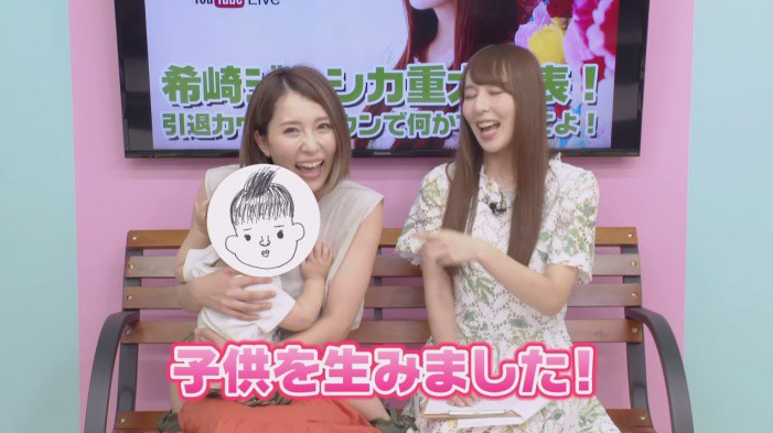 桜木凛、期间限定复活！