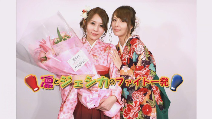 桜木凛、期间限定复活！