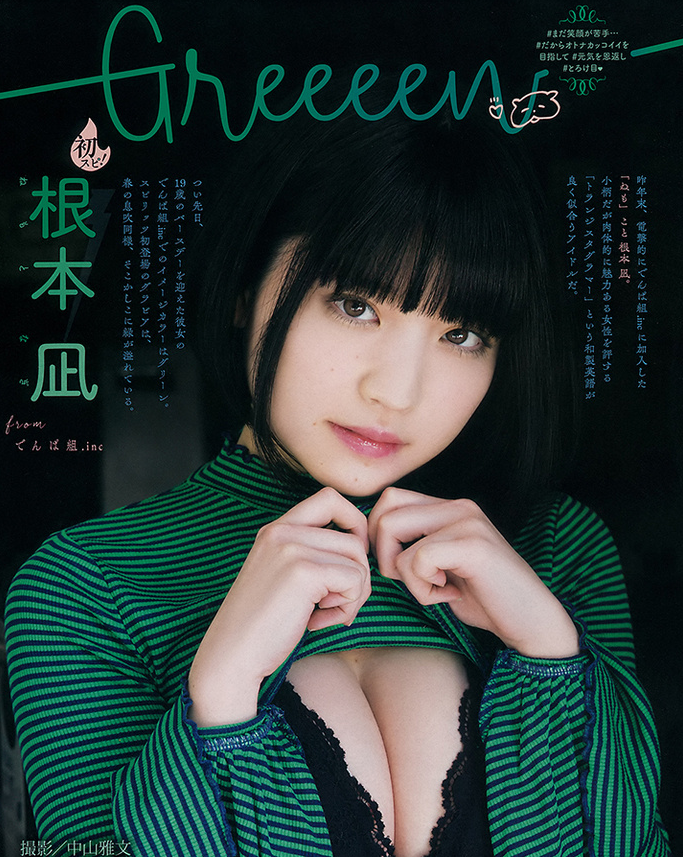 陶瓷娃娃根本凪性感比基尼写真 G罩杯巨乳乳沟诱人