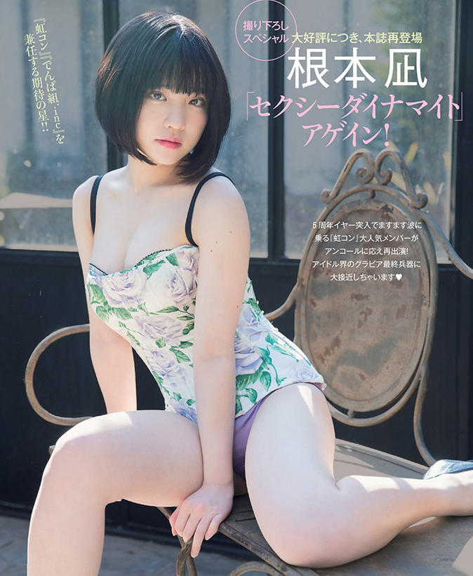 陶瓷娃娃根本凪性感比基尼写真 G罩杯巨乳乳沟诱人