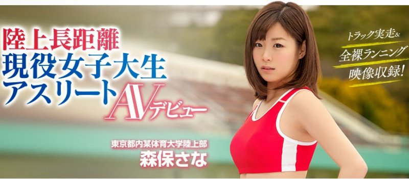 森保沙奈宣布自己怀孕了 她会挺着肚子和男优拍孕妇片吗？