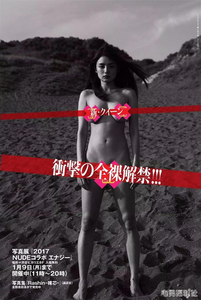 片山萌美最新全裸写真集《裸芯》抢先欣赏