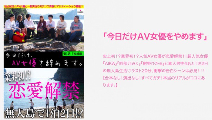 让影迷和女优谈恋爱后…这家新片商推出了G奶的她出道！