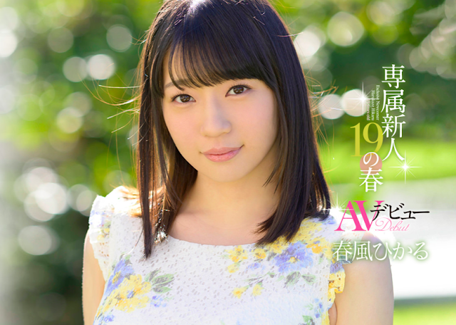 让影迷和女优谈恋爱后…这家新片商推出了G奶的她出道！