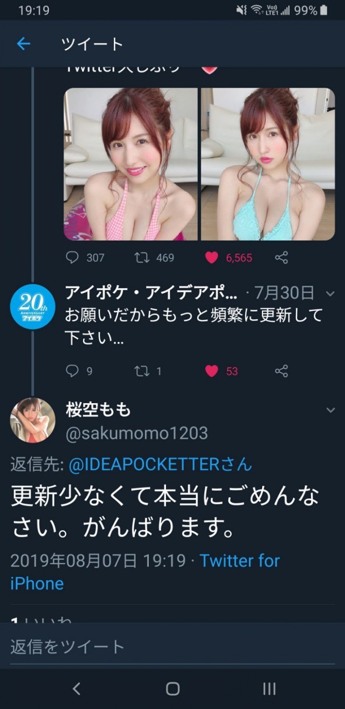 喝醉被部下捡尸…桜空もも一夜十发！