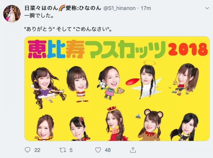 没有默默消失！日菜々はのん、现蹤！