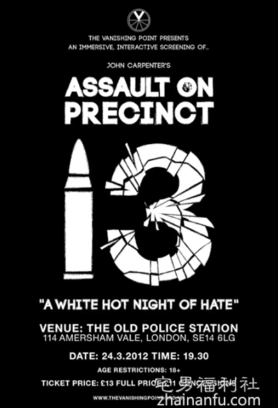 金马奇幻《攻击13号警局》：漫长的一夜。