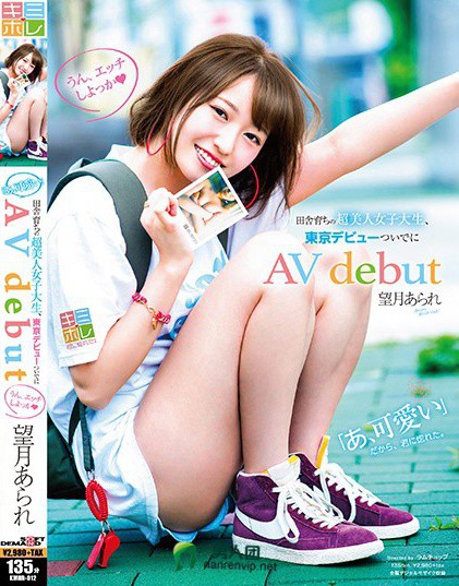 唸完书回来啦！超絶美少女、望月あられ人生初中出！