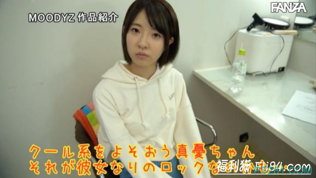 一闪而过的流星美少女，冈本あゆ(冈本真忧)失踪！