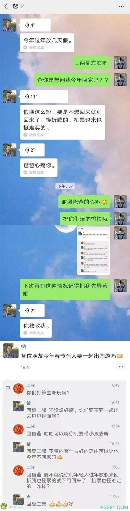 其实坐地铁挺有意思的，你总能找到点新发现。