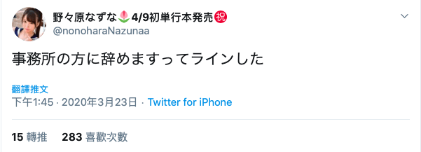 不想干了⋯漫画家女优传Line辞职！