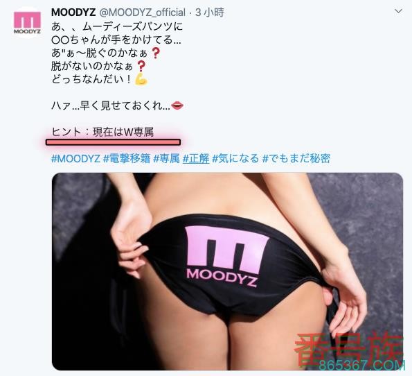 真相大白！要移籍去片商Moodyz的大型女优确定了！